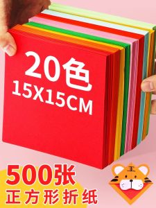20-Color Paper Folding Colored Paper Suit Square A4 Kindergarten Children Primary School Students Handwork Scissors Paper Folding Paper Crane Production