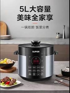 Supor | Dual Liners Multi-functional Pressure Cooker 5L