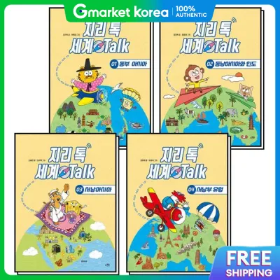 Jiri Talk World Talk Volumes 1-4 Set (All 4 Volumes)
