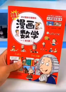 这才是孩子爱看的漫画《漫画数学》《漫画物理》《漫画化学》全套18册 儿童化学知识启蒙书 三四五六年级小学生科普读物 课外阅读书籍 儿童知识书籍 儿童礼物