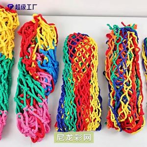 1*2M Color Safety Net Rainbow Kids Anti-Fall Rope Net Stair/Balcony Nylon Rope Protective Net