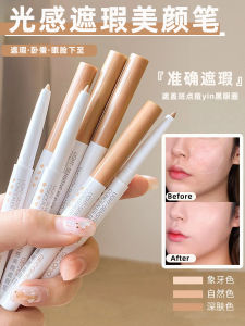 Mingxi Zhiguang Sense Concealer Pen Concealer Cover Tear Groove Dark Circles Spots Acne Marks Facial Modification Concealer Eye Shadow Pen