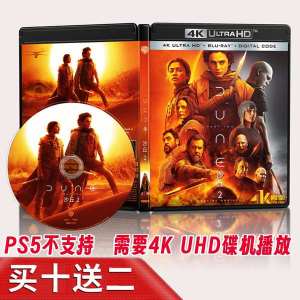▲Dune 2 4K UHD Blu-ray Disc 2024 Panoramic Sound English Mandarin Chinese Word Dolby Vision✣