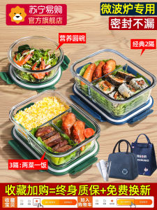 XIAOCHUSHU | Microwave Reheating Lunch Box 1pc