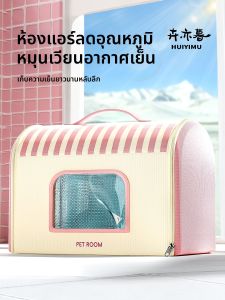 HUIYIMU | Cooling Pet Bed
