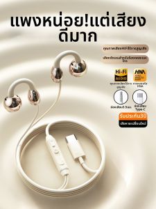 ERYE | Non-in-ear High-quality Type-C Wired Earphones