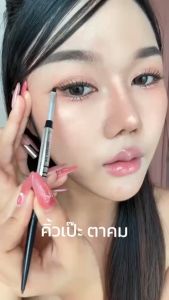 Browit เชฟเจลอายไลน์เนอร์ 0.06g บราวอิท