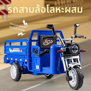 Large Alloy Electric Tricycle Toy