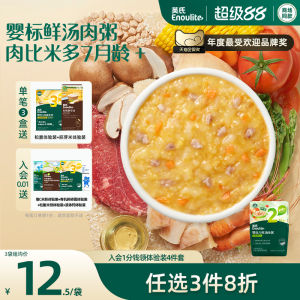 ข้าวต้มสำหรับเด็กวัยเตาะแตะพร้อมเครื่องปรุงรสสดสำหรับเด็กวัยเตาะแตะ อุปกรณ์เสริมสำหรับเด็ก ข้าวต้มพร้อมทาน ข้าวต้มเมล็ดพันธุ์พร้อมเครื่องปรุงรสสด