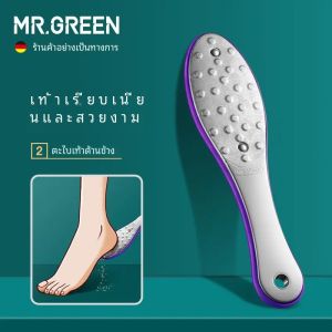เท้าเทียบกับความสวยมาก อุปกรณ์ดูแลเท้าเทียบด้าน Mr. Green รุ่นอุปกรณ์กำจัดหนังที่ตายแล้วแคลลัสสแตนเลสมืออาชีพ