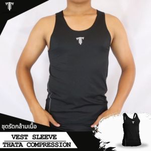 เสื้อรัดกล้ามเนื้อ เสื้อกล้าม THATA Cool Compression Vest บอดี สีดำ ชุดรัดกล้ามเนื้อ