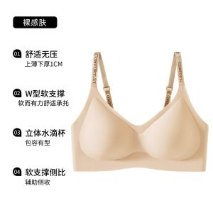 Anti-Gravity Gathered Prevent Sagging Side Breast Elimination Bra Womens No-Ring Jelly Support Comfortable Seamless Underwear