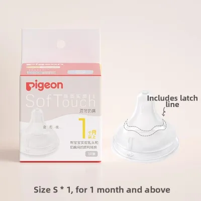 Pigeon | Natural Feeling 3rd Generation Silicon Rubber Nipple