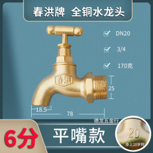 Chunhong Slow Open Copper Faucet Washing Machine Water Faucet Switch Outdoor Freeze-Resistant Brass Old-Fashioned Antique Durable Yard