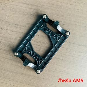 CPU Cooler พัดลม Universal Backplane ฐานความร้อนเฉพาะเมนบอร์ดสําหรับ Intel Lga AM5 AM4 AM3 AM3 + AM2 AM2 + FM1 FM2