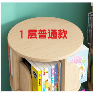 ตู้หนังสือแบบหมุนได้ 360 องศา ทำจากไม้เนื้อนุ่ม สไตล์เรียบง่าย ใช้ในบ้าน สำหรับเด็ก ตู้หนังสือห้องนอน ด้านนอกมุม