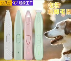 LED Pet Foot Hair Grooming Electric Clipper Rechargeable Shaving Clipper