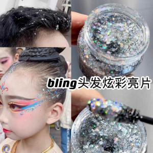 Childrens Shiny Gel Hair Styling Wet Hair Stage Performance Art Exam Makeup Super Bright Sparkling Powder Hair Dyeing Tools