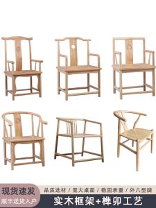 Modern New Chinese Style Solid Wood Dining Chair with Armrests And Comb Back Traditional Classical Living Room Tea Chair