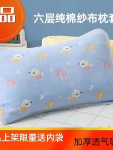 Vỏ Gối Vỏ Gối Trẻ Em Vỏ Gối Vải Xô Cotton Em Bé Trẻ Sơ Sinh Vỏ Gối Mẫu Giáo Vỏ Gối 6 Lớp Hoạt Hình Thoáng Khí Thấm Mồ Hôi