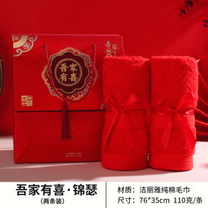 Jieliya Towel Gift Box Wedding Banquet Return Gifts One Year Old Birthday Party Baby Hundred Day Celebration Cotton Towels