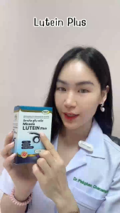มิราเคิล ลูทีน พลัส ซีแซนธิน l Miracle Lutein plus Zeaxanthin l MSP Brand