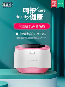 Ultraviolet And High Temperature Disinfection Underwear Drying Machine Small Size Panty And Shorts Dryer with Ozone Function