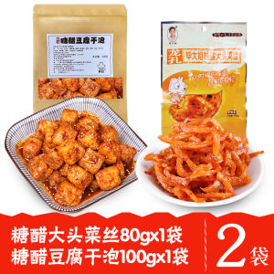 LeShan Kaka Er Tofu Dry Snack Jiwei Spicy Sweet And Sour Flavor Tofu Dry Bubble Dragon Hole Big Cabbage Thread