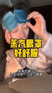 (10pcs) Hot and Cold Dual-Sensation Steam Eyes Mask Lavender Precious Borneol scent