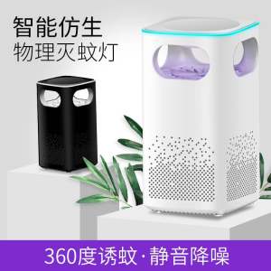 เครื่องฆ่ายุงกำจัดยุง USB