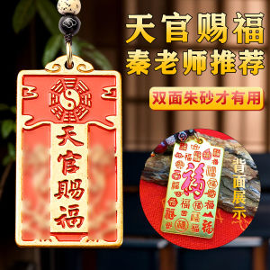Pure Brass Heaven Officials Blessing Keychain Blessing Pendant Lucky NAFU Mens Car Key Chain Pendant Gift