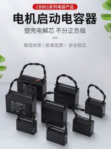 Neutral 1.5UF Shaking Head Electric Fan Capacitor Wall Fan Desk Fan Floor Fan Motor Speed Slow Starting Capacitance Accessories