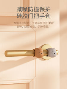 Silicone Door Handle Anti-Collision Pad Bedroom Window Handle Wall Door Stopper Household Safety Protection Cushion