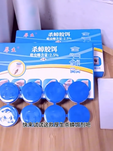 เจลฆ่าแมลงสาบ 8 เม็ด ฆ่าแมลงสาบ ฆ่าทั้งรัง ล่อแมลงสาบ กำจัดแมลงสาบ ไล่แมลงสาบ ที่ดักแมลงสาบ ป้องกันแมลงสาบ ขายส่ง ยากำจัดแมลงสาบ