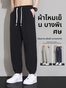 ROMON | กางเกงลำลองผ้าไหมน้ำแข็งชายฤดูร้อนบางหลวมๆ แห้งเร็ว ยืดหยุ่น กางเกงขายาวทรงหลวมสำหรับใส่ไปทำงานในช่วงฤดูร้อน