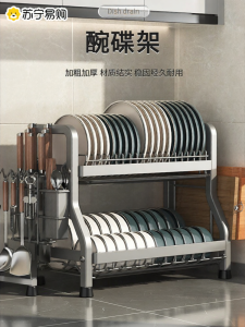 B&W | Multifunctional Dish Rack