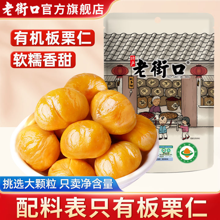 LAOJIEKOU | Hạt Dẻ Nướng Bóc Sẵn Organic 100g | Lazada.vn