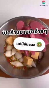 น้ำยำ น้ำยำสำเร็จรูป  ขนาด 220 / 370 / 820 กรัม - SUNSAUCE(ซันซอส)