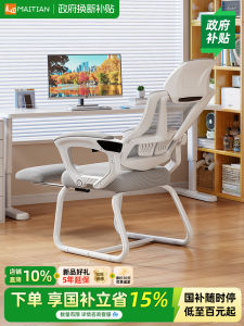 Ergonomic Computer Chair Office Nap Dual Purpose Lumbar Support Comfortable Staff Chair Home Use Recliner Adjustable Backrest