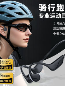 Sports Wireless Bluetooth Earphones Bone Conduction Waterproof Hanging Ear Type for Running And Cycling Specialized In-ear Sensing
