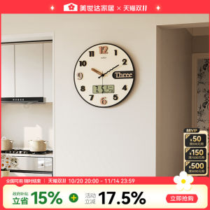 Meisda Modern Simple Living Room Wall Clock Battery Powered Acrylic Material round Shape Kitchen Bathroom Decorative Clock