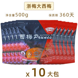 Zhejiang Plum University Prune Internet Celebrity California Prune Succulent Sweet and Sour Pregnant Women Plum Sweetened Fruits Preserved Fruit Snack Prunes