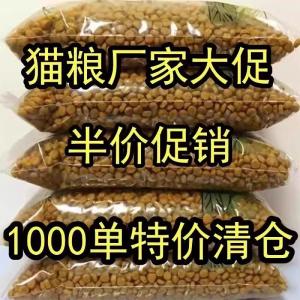 Bulk Cat Food 10 Pounds Universal Ocean Fish Flavor 5 Pounds Weight Gainer Cheek Fattener Adult Cat Kitten Cat Food Dry