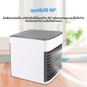 พัดลมเครื่องปรับอากาศแบบพกพา พัดลมไฟฟ้า พัดลมตั้งโต๊ะในบ้าน สํานักงาน พัดลมระบายความร้อน ความชื้นมือถือ พัดลมระบายความร้อนด้วยน้ํา Mini Air Cooler