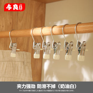 Japan and Liang Pants Clip For Home Seamless Stainless Steel Laundry Rack Clothes with Clip with Hook Pants Single Hat Clip
