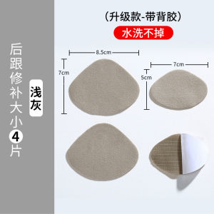 Self-Adhesive Sports Shoe Patch Net Surface Repair Tape Shoe Head And Backing Hole Patch DIY Sewing Accessories Pure Color