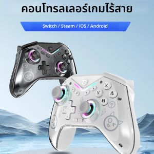 คอนโทรลเลอร์เกมสวิตช์ CM-619 รองรับคอนโทรลเลอร์ไร้สายมอเตอร์คู่ IOS/Android/PC พร้อมแสงพราว