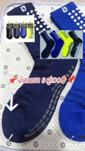 เท้ากันลื่น ถุงเท้าฟุตบอล SOCKSY พร้อมส่ง 100% คุณภาพดี หนานูม ใส่สบาย ระบายอากาศดี แพ็ค 3คู่