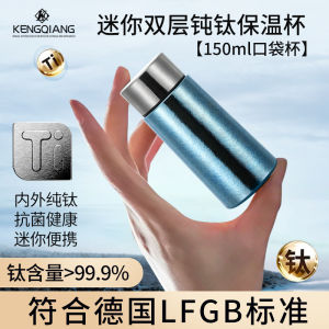 Portable Mini Pure Titanium Insulated Water Bottle High Aesthetic Value Ladies Compact Cup 2024 New Model Companion Cup