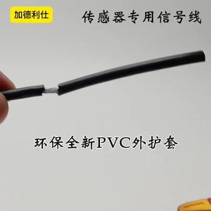 Gadras | Anti-rodent Shielded Interference-resistant Signal Cable for Weighing Sensors 4/5 Cores